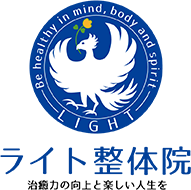 ライト整体院